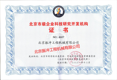 北京振冲国际贸易 依托企业网络技术服务，驱动全球化业务新增长