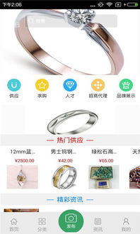 投资担保安卓版 安全便捷的理财新选择