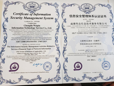 稳健前行 宝点网捧获信息安全、质量两项管理体系认证证书