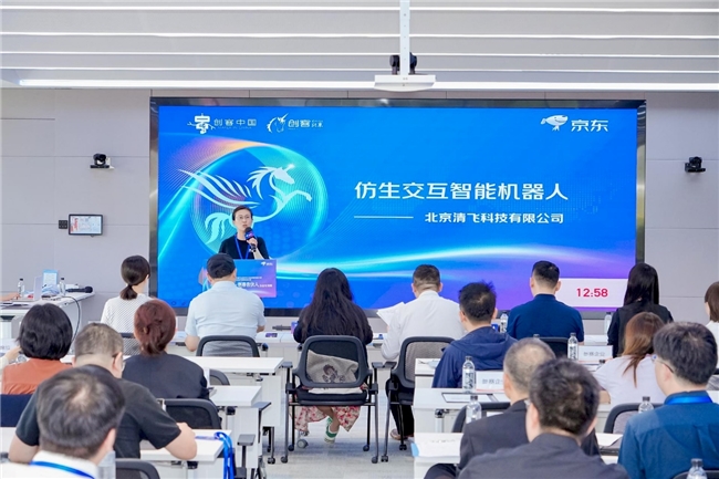 &ldquo;创客北京2025&rdquo;京东专项赛收官:大中小企业融通创新 培育&ldquo;专精特新&rdquo;新势力